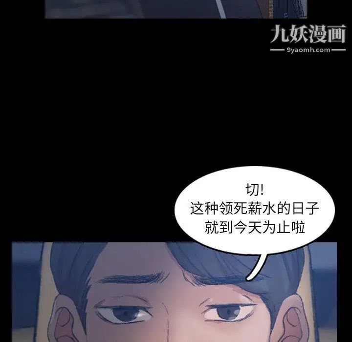 《隐秘的邻居们》漫画 第26话