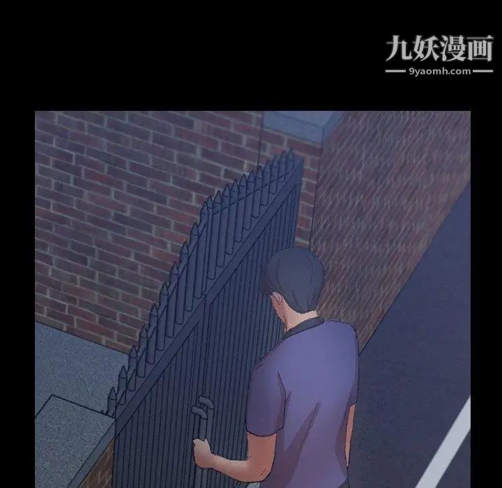 《隐秘的邻居们》漫画 第26话