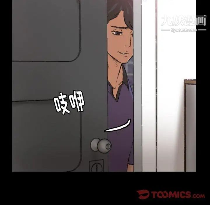 《隐秘的邻居们》漫画 第26话