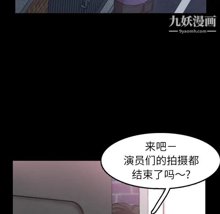 《隐秘的邻居们》漫画 第26话