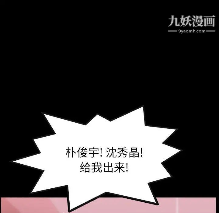《隐秘的邻居们》漫画 第26话