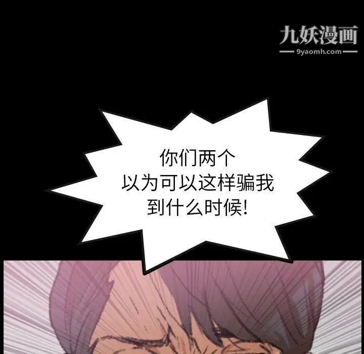 《隐秘的邻居们》漫画 第26话