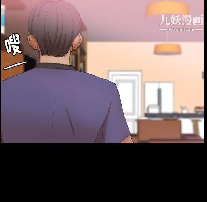 《隐秘的邻居们》漫画 第26话