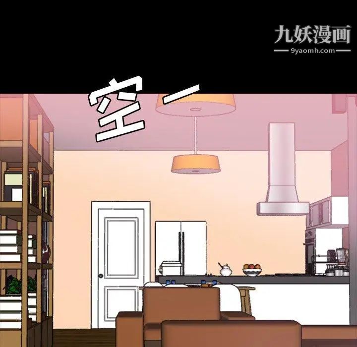 《隐秘的邻居们》漫画 第26话
