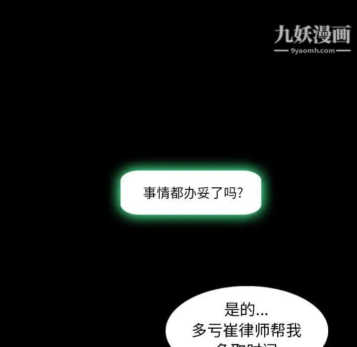 《隐秘的邻居们》漫画 第26话