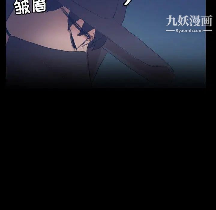 《隐秘的邻居们》漫画 第26话