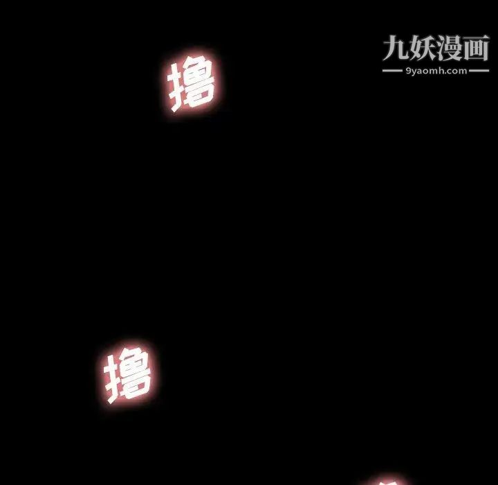 《隐秘的邻居们》漫画 第26话