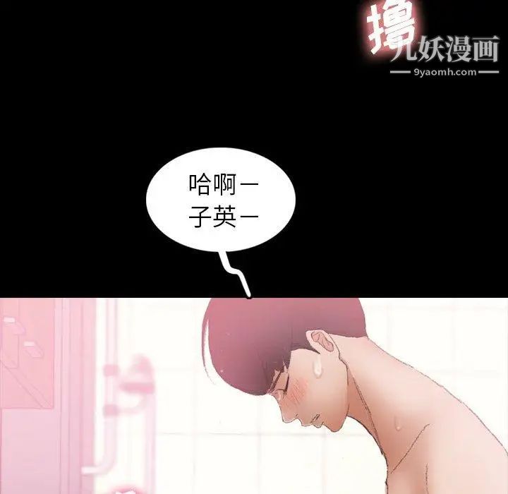 《隐秘的邻居们》漫画 第26话
