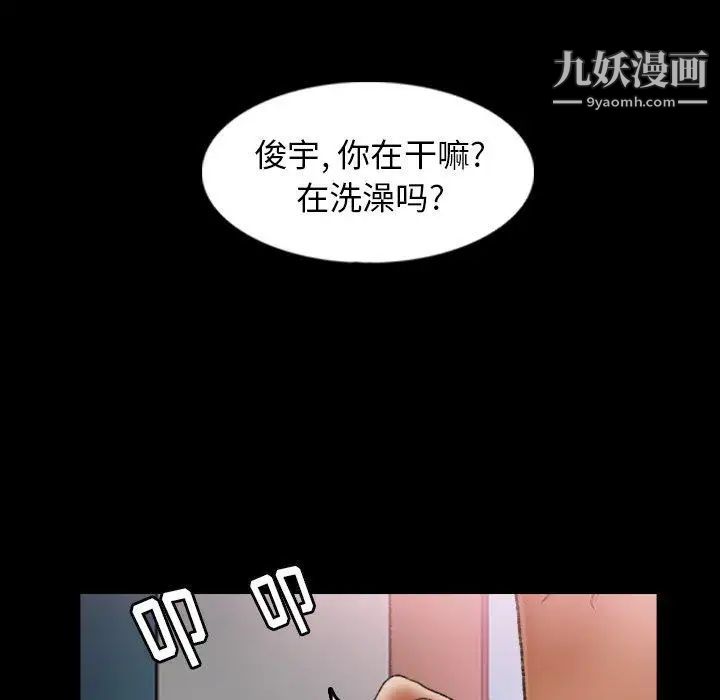《隐秘的邻居们》漫画 第26话