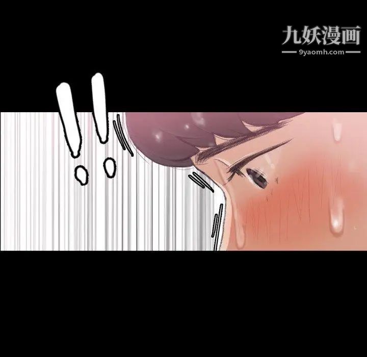 《隐秘的邻居们》漫画 第26话