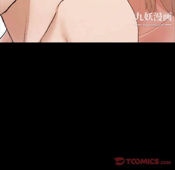 《隐秘的邻居们》漫画 第26话