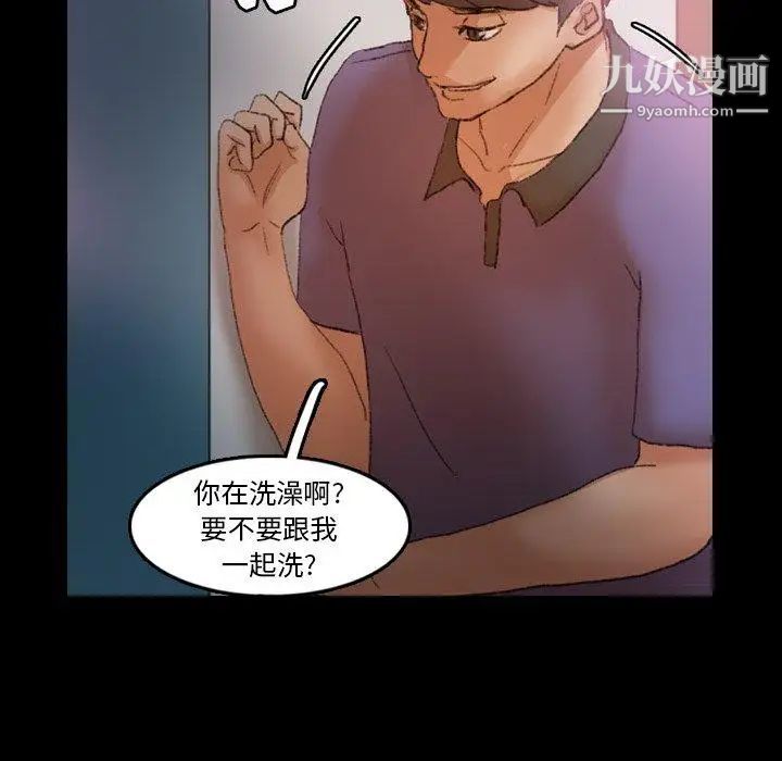 《隐秘的邻居们》漫画 第26话