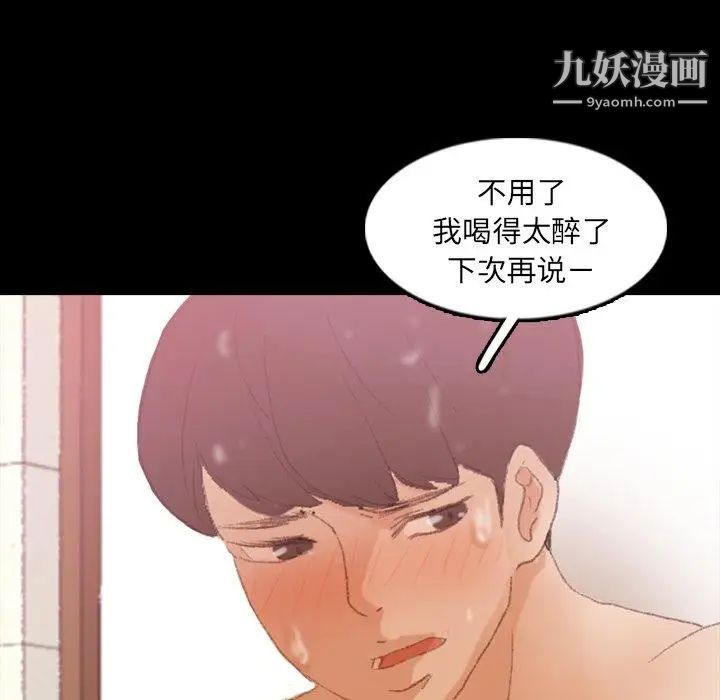 《隐秘的邻居们》漫画 第26话