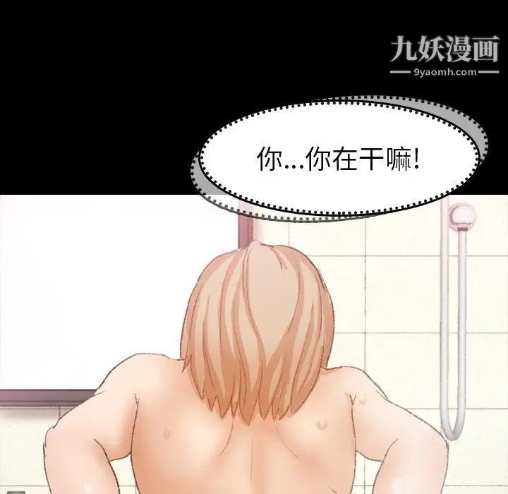 《隐秘的邻居们》漫画 第26话