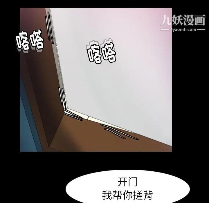 《隐秘的邻居们》漫画 第26话