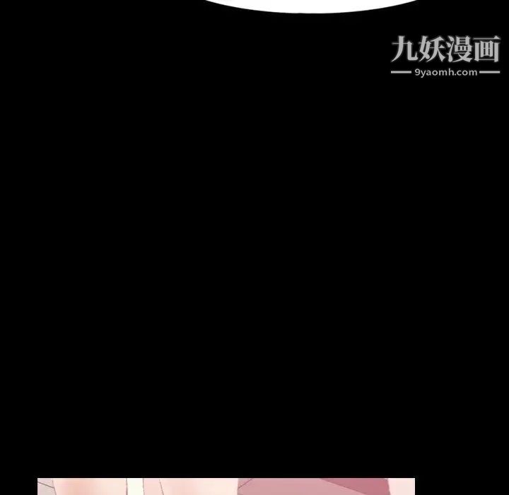 《隐秘的邻居们》漫画 第26话