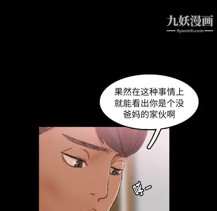《隐秘的邻居们》漫画 第26话