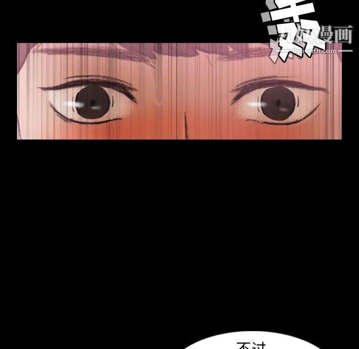 《隐秘的邻居们》漫画 第26话