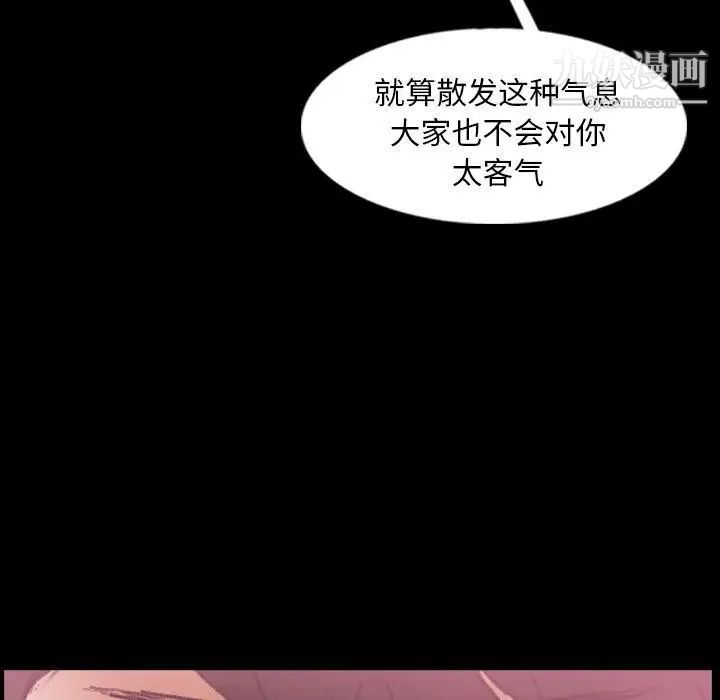 《隐秘的邻居们》漫画 第26话