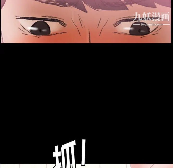 《隐秘的邻居们》漫画 第26话