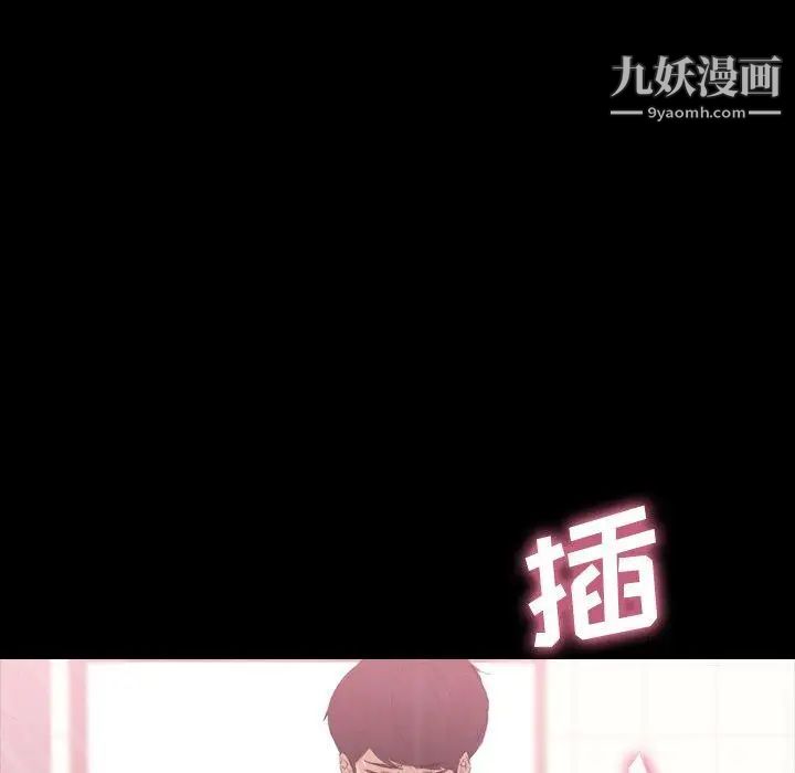 《隐秘的邻居们》漫画 第26话