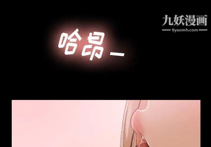 《隐秘的邻居们》漫画 第27话