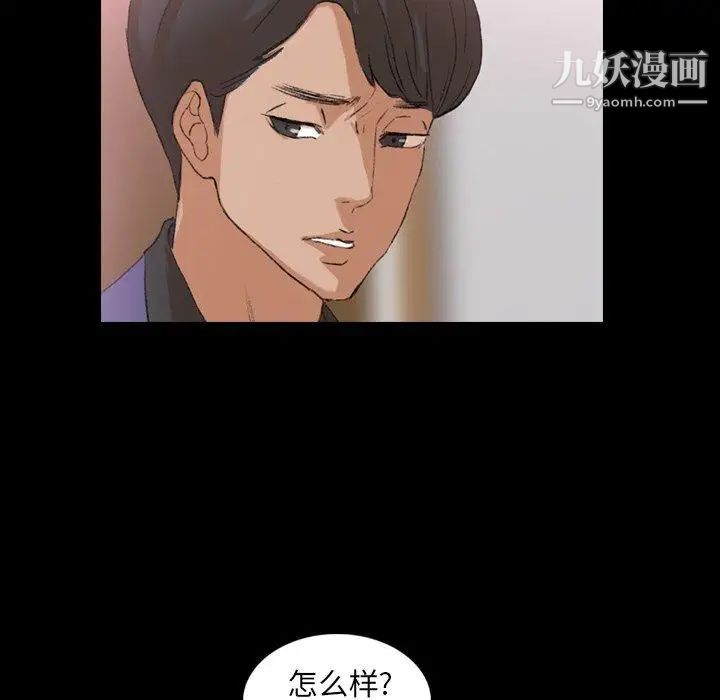 《隐秘的邻居们》漫画 第27话