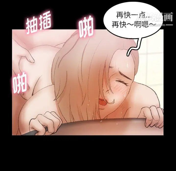 《隐秘的邻居们》漫画 第27话