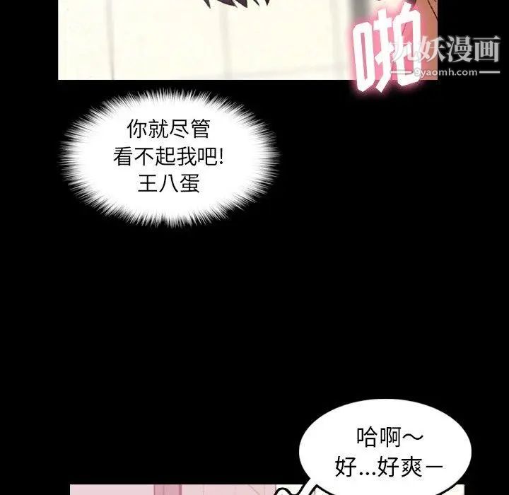《隐秘的邻居们》漫画 第27话