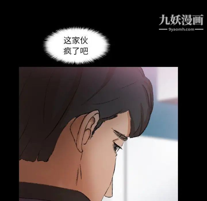 《隐秘的邻居们》漫画 第27话
