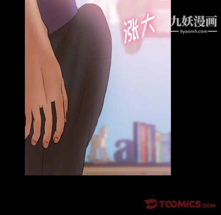 《隐秘的邻居们》漫画 第27话