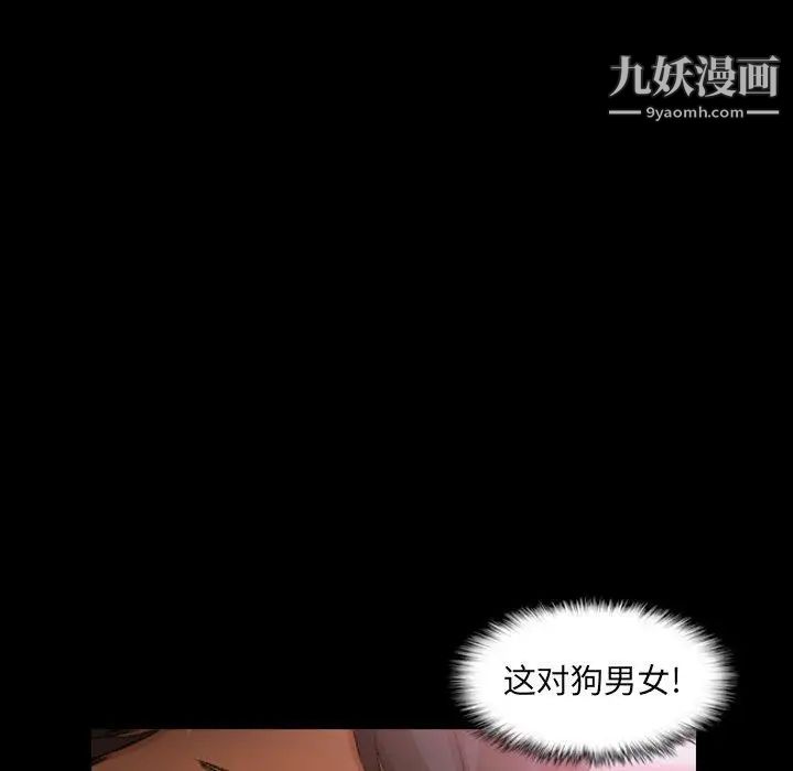 《隐秘的邻居们》漫画 第27话