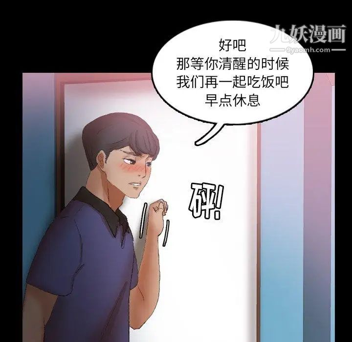 《隐秘的邻居们》漫画 第27话