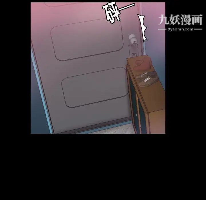 《隐秘的邻居们》漫画 第27话