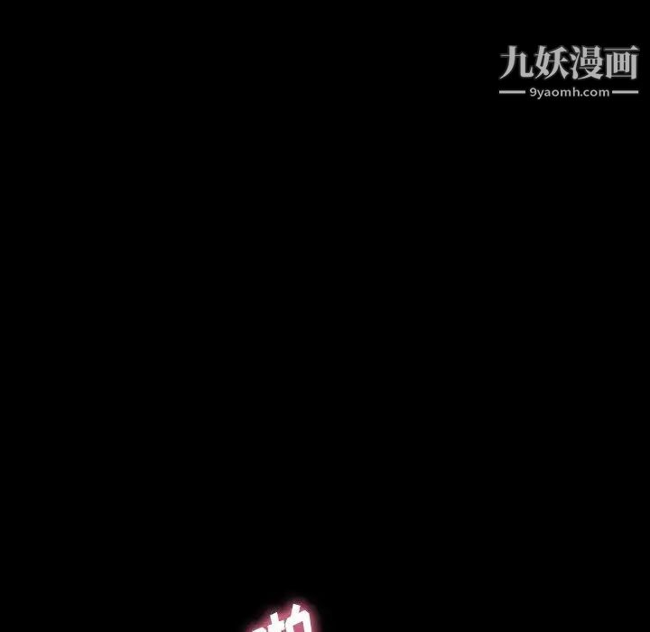 《隐秘的邻居们》漫画 第27话
