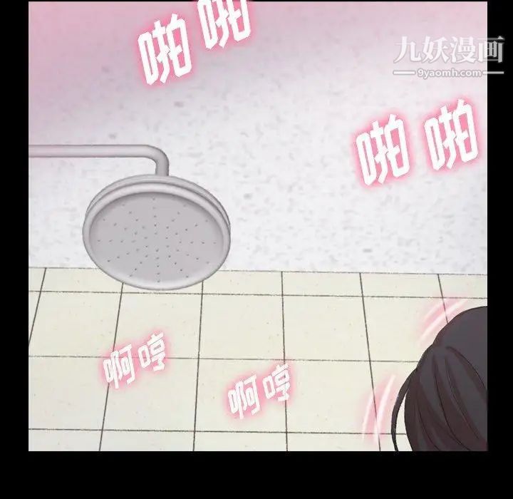 《隐秘的邻居们》漫画 第27话