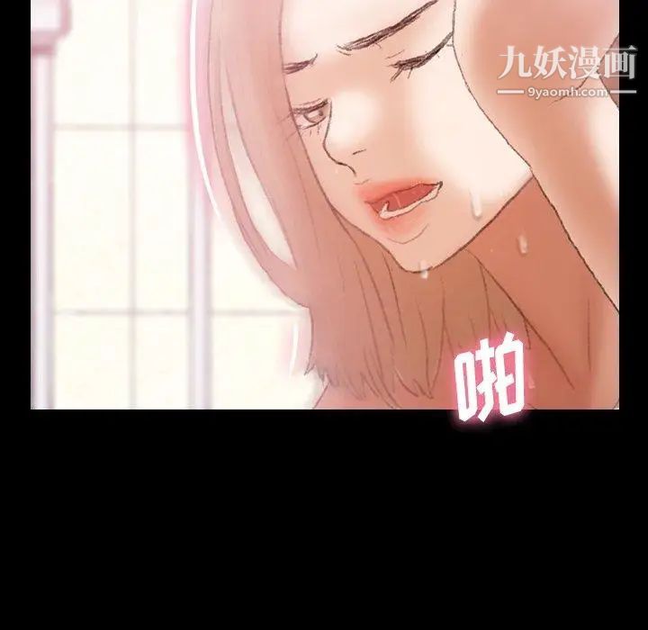 《隐秘的邻居们》漫画 第27话