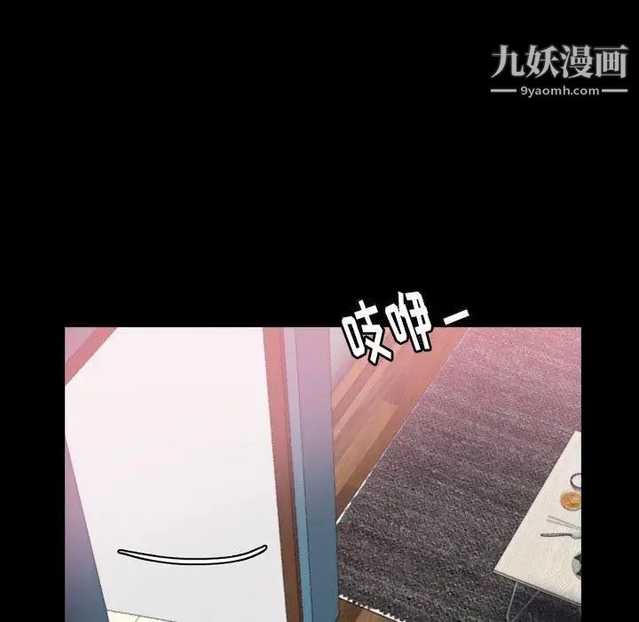 《隐秘的邻居们》漫画 第27话