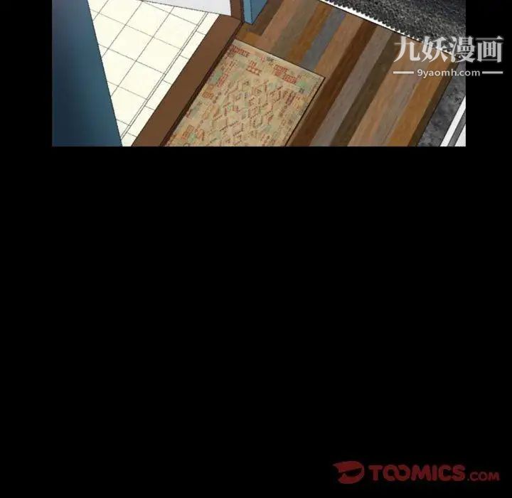 《隐秘的邻居们》漫画 第27话