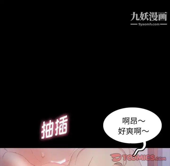 《隐秘的邻居们》漫画 第27话