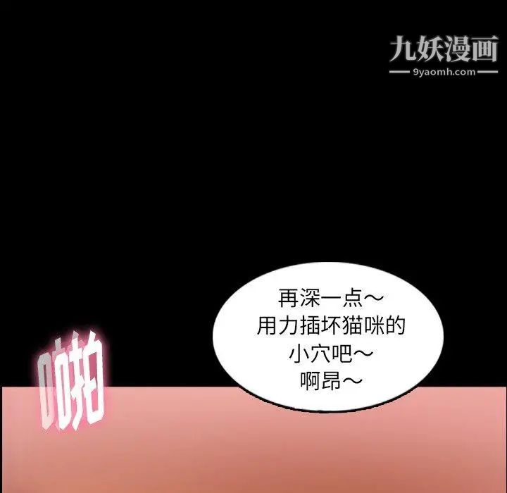 《隐秘的邻居们》漫画 第27话