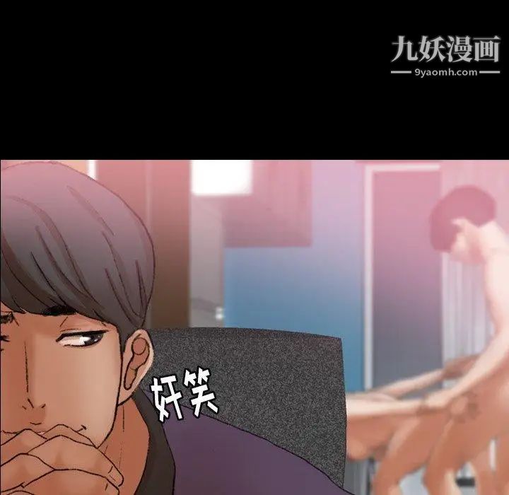 《隐秘的邻居们》漫画 第27话