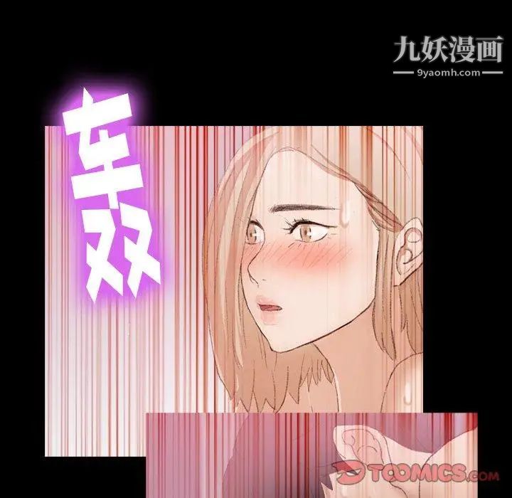 《隐秘的邻居们》漫画 第27话
