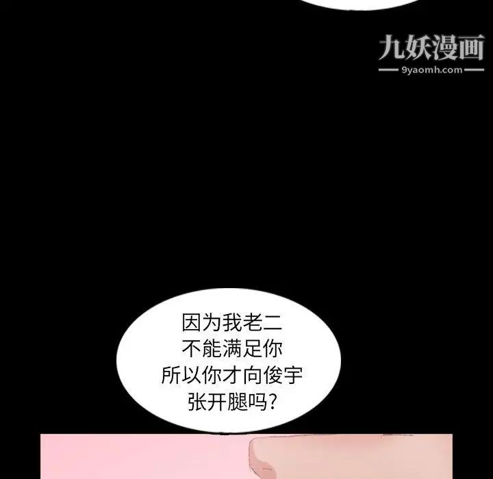 《隐秘的邻居们》漫画 第27话