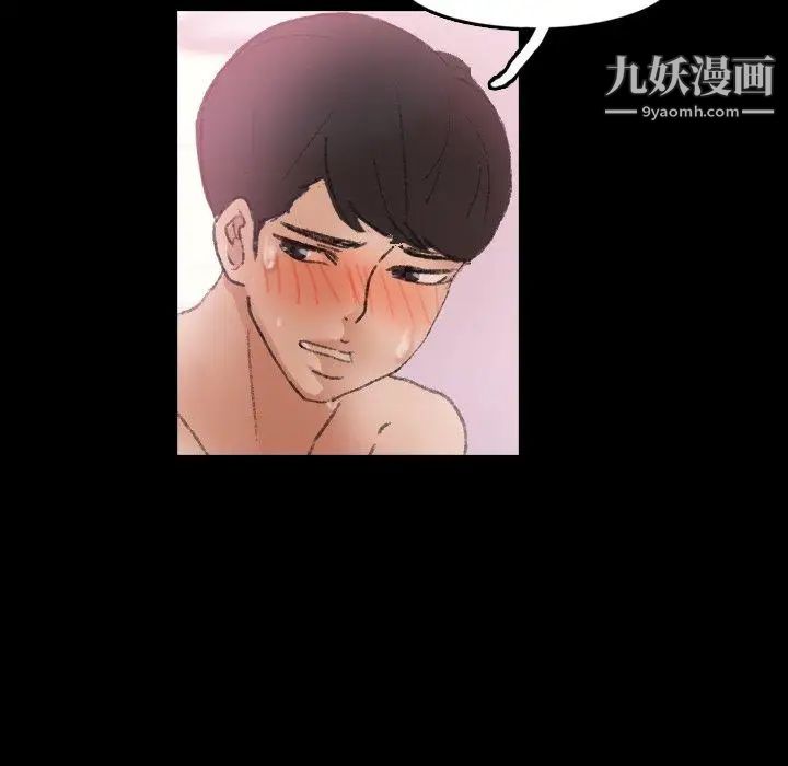 《隐秘的邻居们》漫画 第27话
