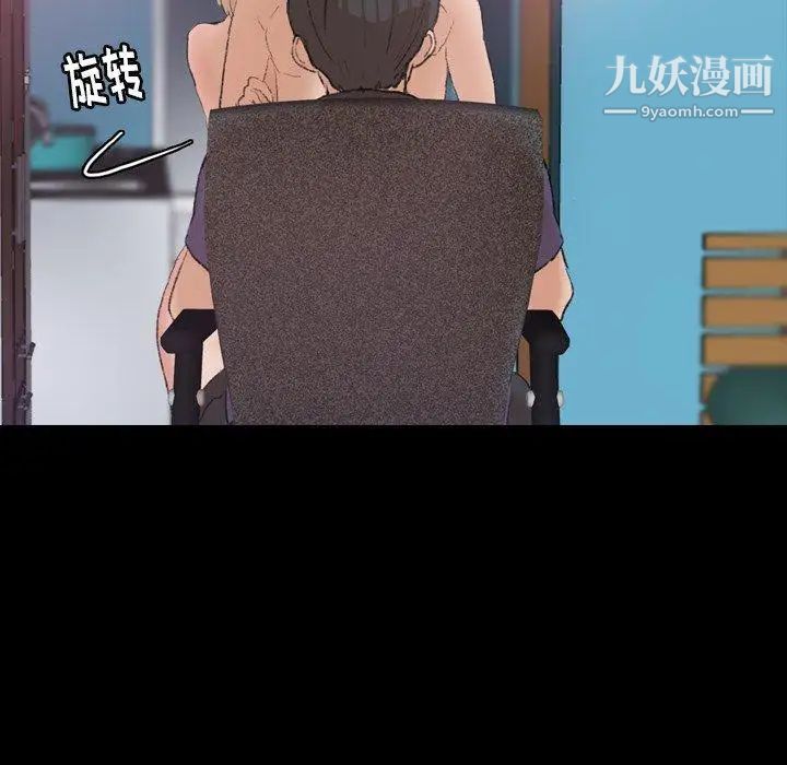 《隐秘的邻居们》漫画 第27话