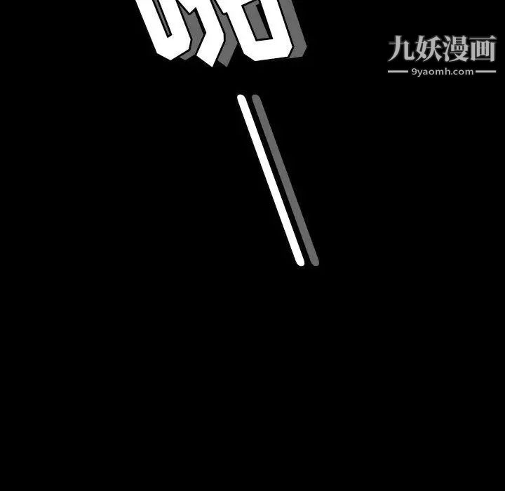 《隐秘的邻居们》漫画 第27话