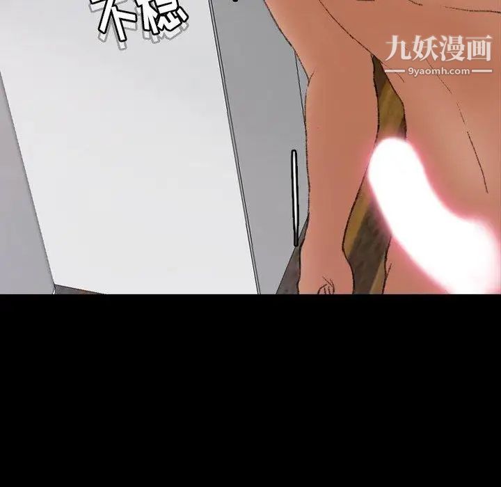 《隐秘的邻居们》漫画 第27话