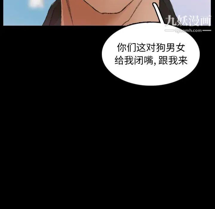 《隐秘的邻居们》漫画 第27话