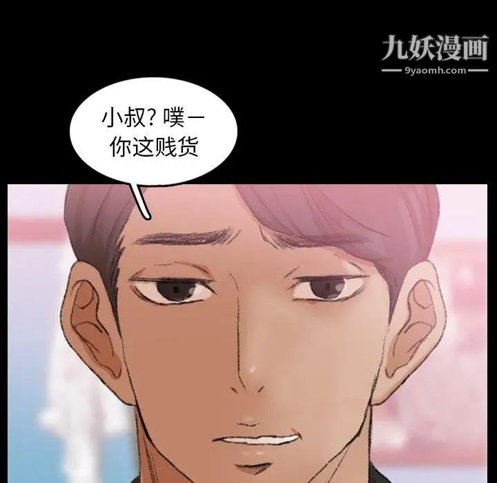 《隐秘的邻居们》漫画 第27话